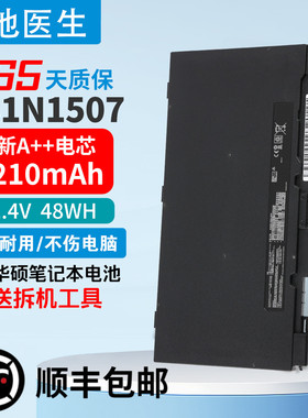 适用华硕ASUS  B8430UA  P5430UA PU403UA  BU403UA B31N1507电池