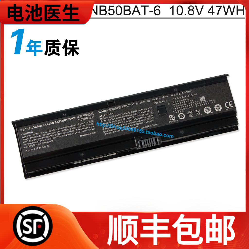 适用于战神NB50BAT-6电池