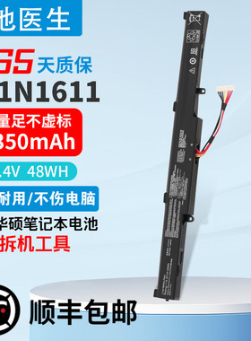 适用于华硕FX53VD ZX73V GL553V GL553VW/VE/VD A41N1611电脑电池