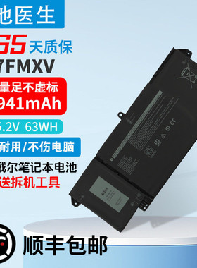 适用戴尔Latitude 5320 7320 7420 7520 7FMXV 9JM71 笔记本电池