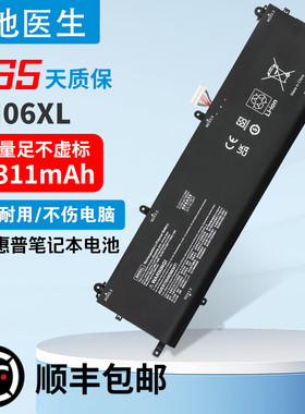 适用惠普15-eb0036TX TPN-Q226 BN06XL HSTNN-IB9A 笔记本电池