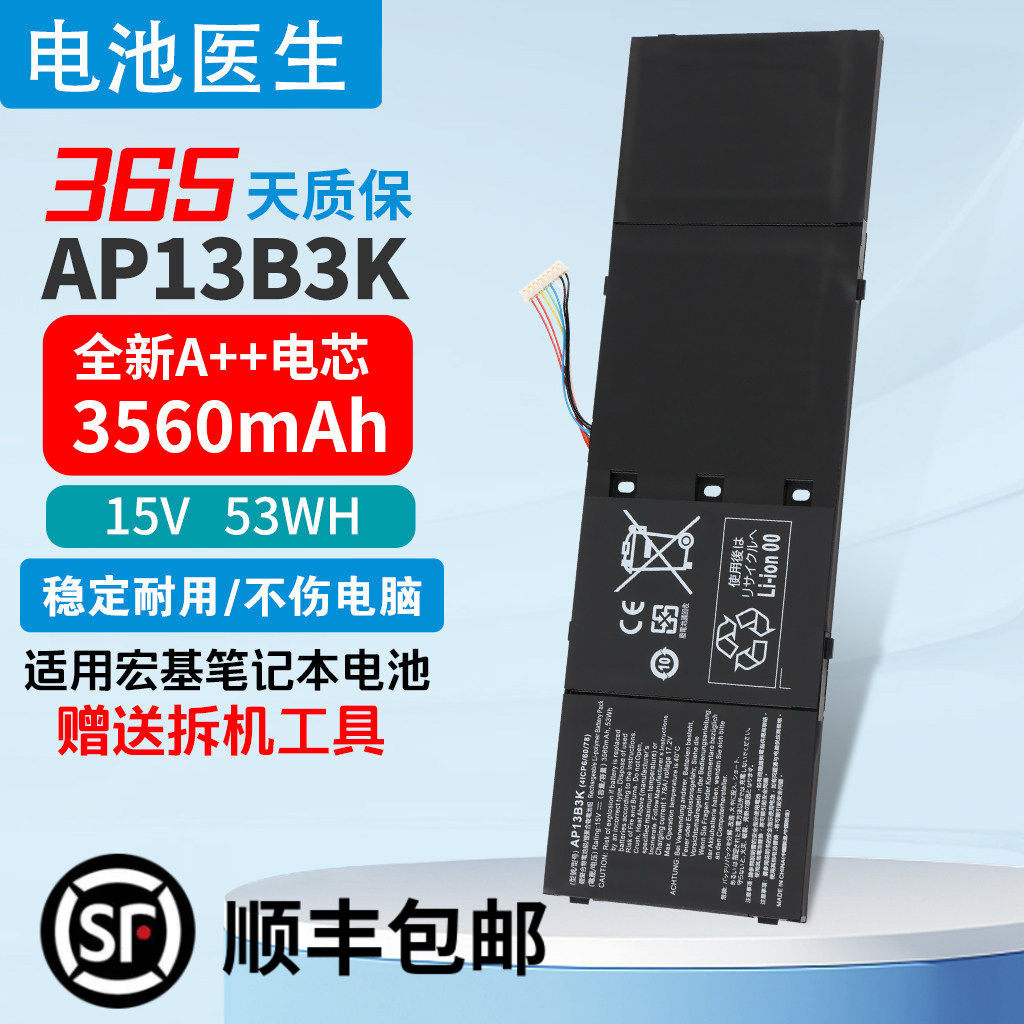 适用Acer蜂鸟R7-571 V5 -472G 473G 573G 572P AP13B3K笔记本电池