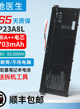 适用宏碁Aspire 15 A15-41M/51M-544F AP23A5L AP23A8L笔记本电池