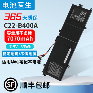 BU400E3317VC 適用ASUS華碩 C22 B400A BU401G筆記本電池 BU400A