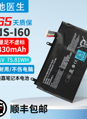 适用 技嘉 P35K P35G P37X P57X 961TA010FA GNS-I60 笔记本电池