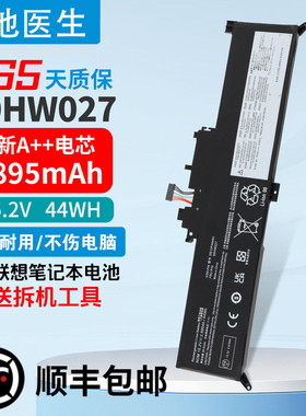 适用联想 ThinkPad Yoga 260 SB10F46465 00HW026 00HW027 电池