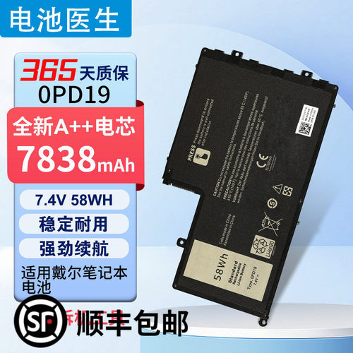 适用戴尔0PD19笔记本电池