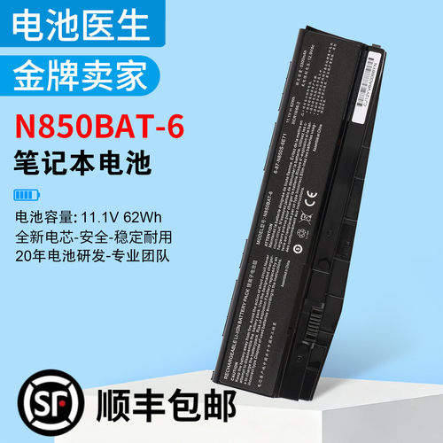 适用神舟战神N850BAT-6电池
