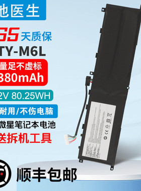 适用微星 BTY-M6L,GS65 8RF,GS75 MS-16Q2,PS42 P65 P75 PS63电池