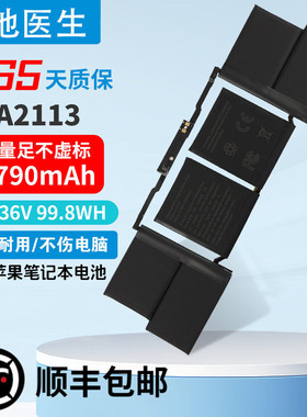适用MacbookPro苹果笔记本16寸 A2141 A2113 电池 2019year
