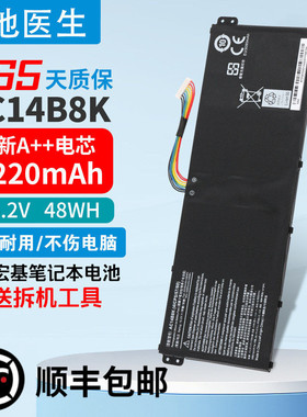 全新适用宏基AC14B8K B3K TMP236 P238 MS2392 N17C1 笔记本电池