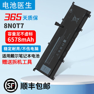 戴尔 适用 8N0T7 5530 P73F Precision 电池 XPS 9575