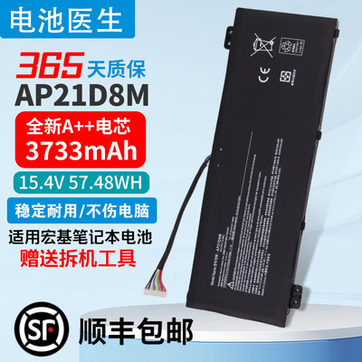 适用于宏基AP21D8M笔记本电池