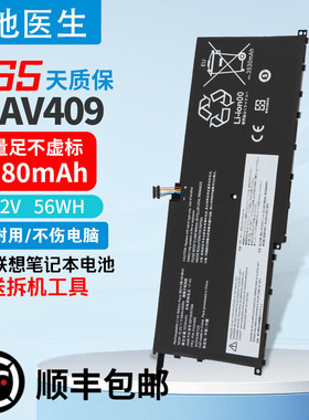 适用联想X1C Carbon 4th 01AV409 01AV439 00HW028 笔记本电池