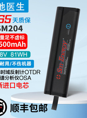 适用Sm-Energy SM204 电池 anritsu MTS6000 MP1026 MS2721 仪器