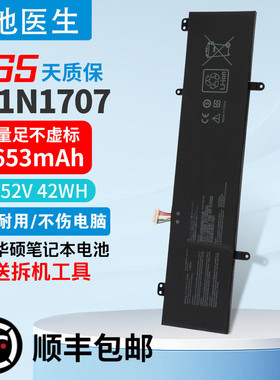 适用ASUS华硕 S4200U S4200UQ B31N1707 S4100V X411U 笔记本电池
