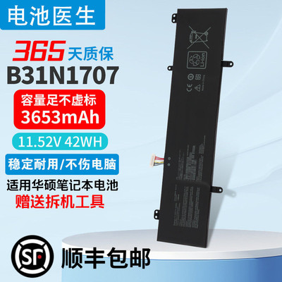 适用华硕S4200UB31N1707电池