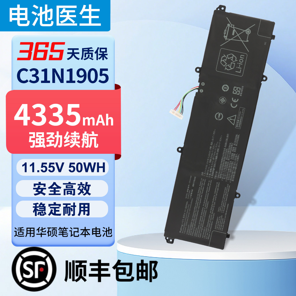 适用于华硕C31N1905电池