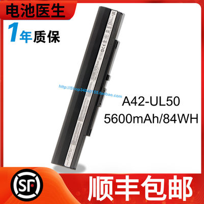 适用华硕A42-UL50UL30A电池