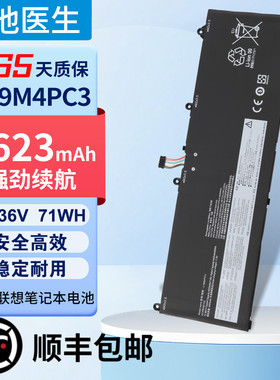 全新联想拯救者Y9000X R9000X 2021 L19C4PC3 L19M4PC3笔记本电池