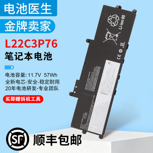 适用联想 X1 Carbon AI 2024 Gen 12  L22B3P73 L22C3P76  电池
