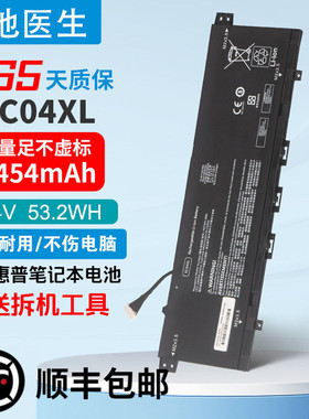 惠普13-ag0007AU TPN-W133/W136/W141/W144 KC04XL 笔记本电池