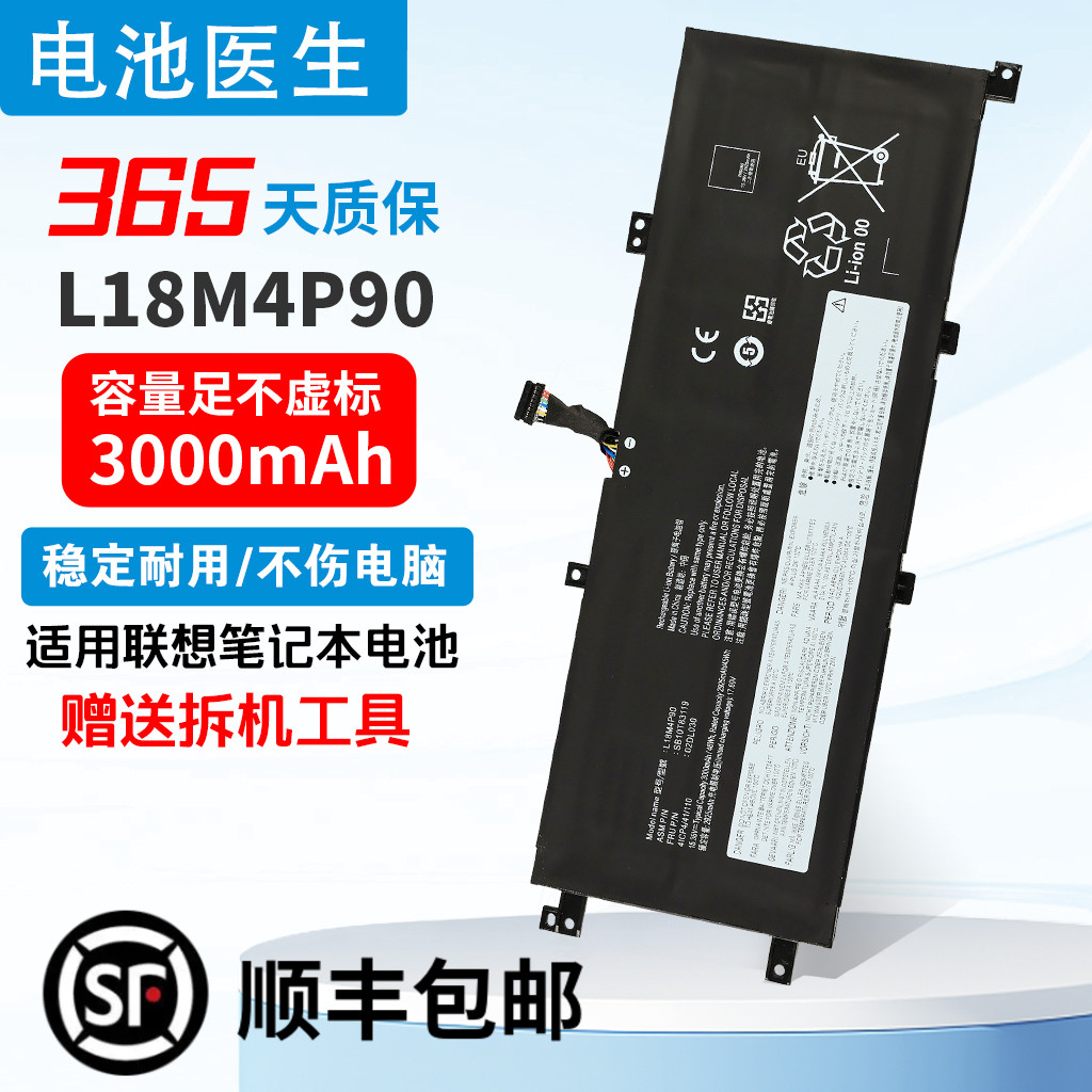 适用联想L18C4P90L18M4P9电池