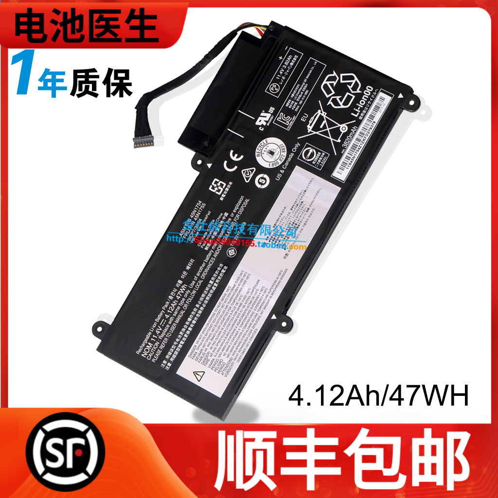 适用联想E455E450CE460C电池