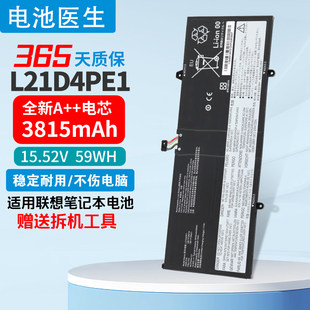 适用于Lenovo联想Yoga 6 13ALC7 L21C4PE2 L21M4PE2 电池L21D4PE1