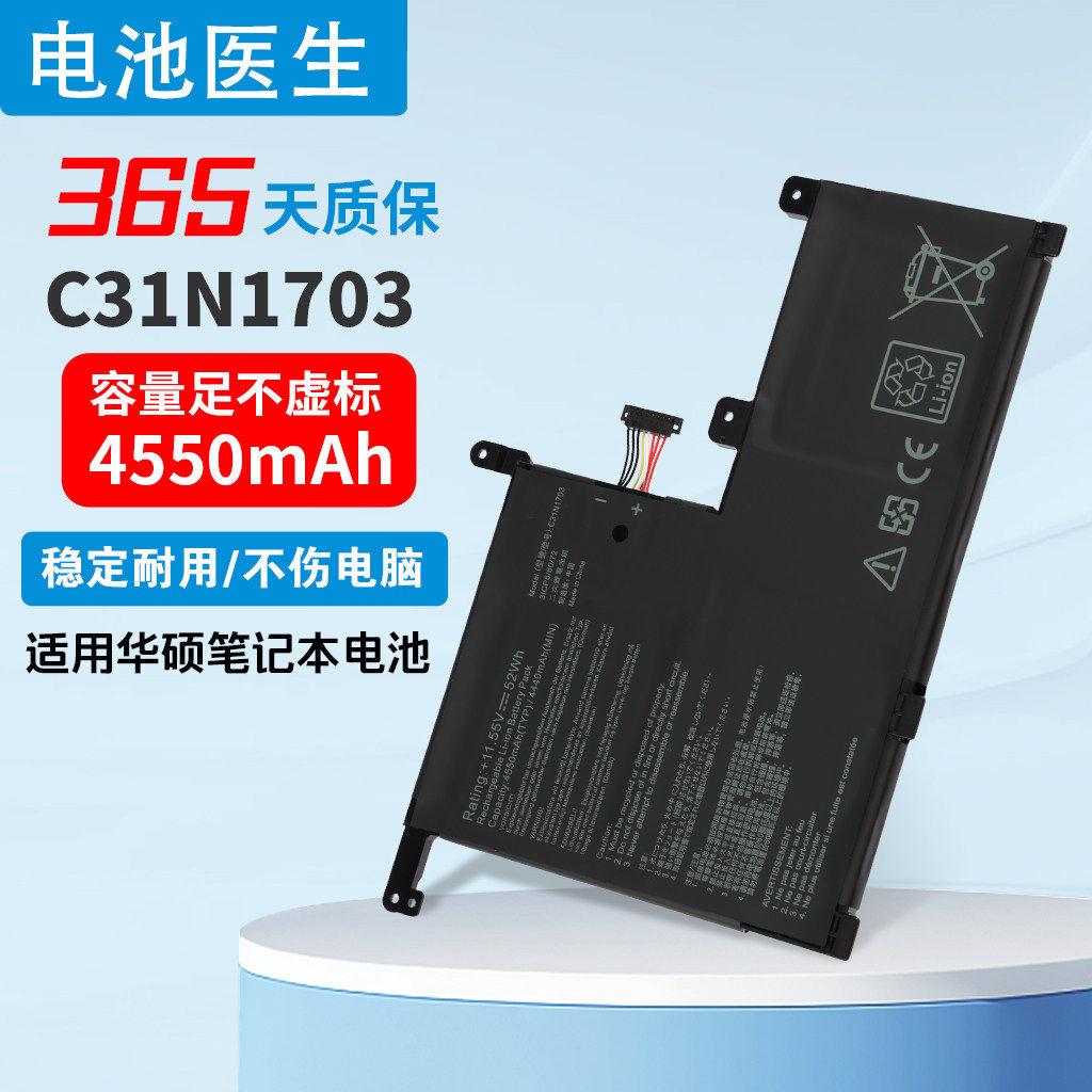 适用华硕ASUS Zenbook Flip UX561UA UX561U C31N1703 笔记本电池