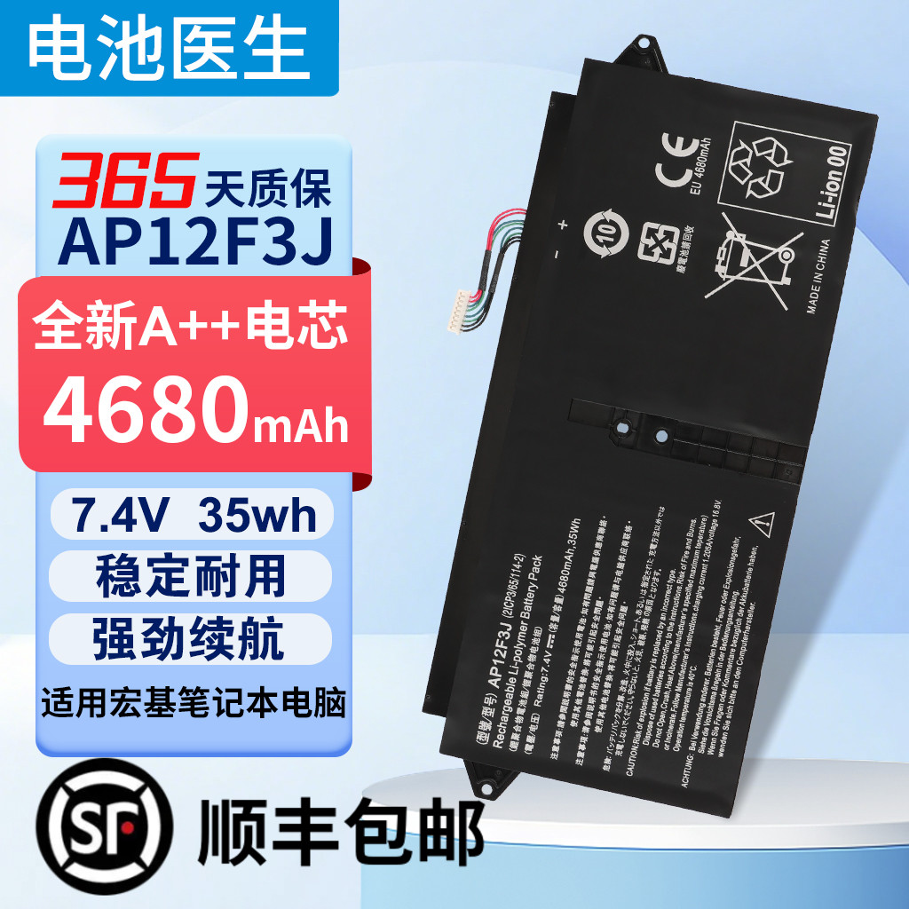 适用ACER/宏基AP12F3J电池