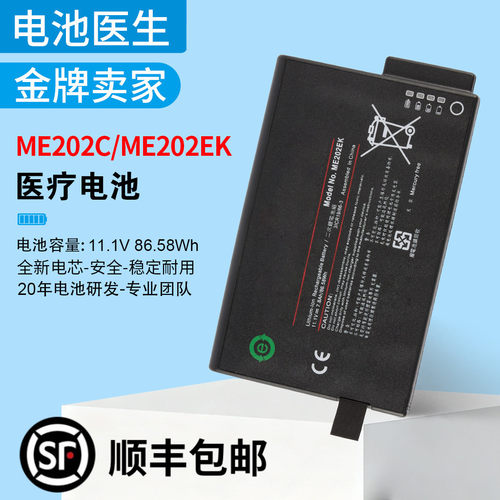 适用飞利浦ME202CME202EK电池