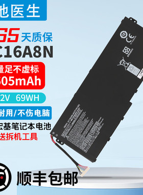 适用ACER宏基 AC16A8N VN7-793G VN7-593G Aspire V 17笔记本电池