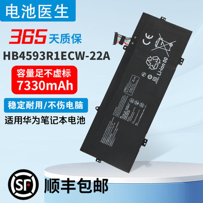 适用华为HB4593R1ECW-22A电池