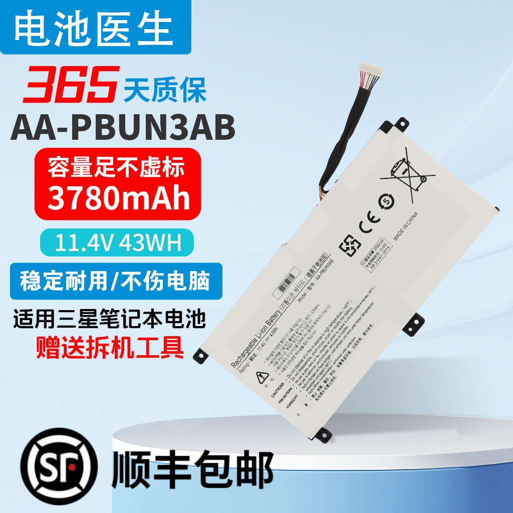 适用三星AA-PBUN3AB电池