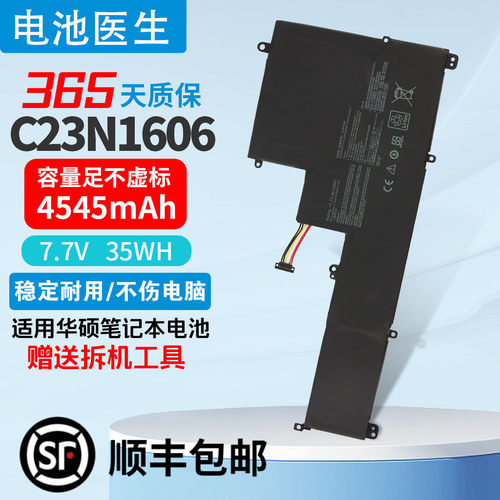 适用华硕C23N1606笔记本电池