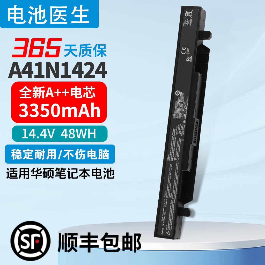适用华硕ZX50JXA41N1424电池