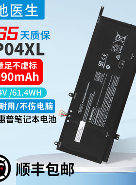 适用 HP惠普 SP04XL HSTNN-IB8R OB1B L28538-1C1 TPN-Q204 电池