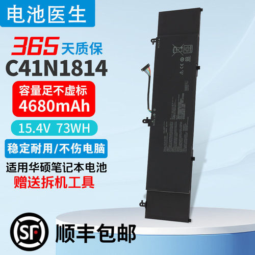 适用华硕C41N1814笔记本电池