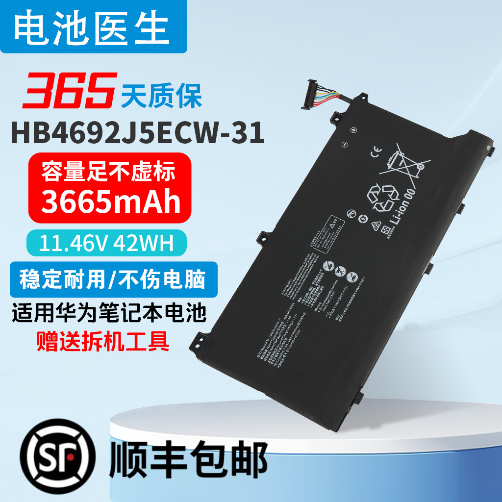 全新适用华为HB4692J5ECW-31电池