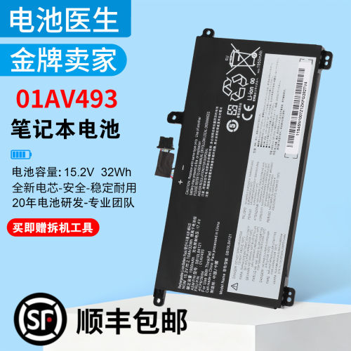 适用联想T570T58001AV493电池
