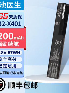 适用于华硕  S/F/X301 X401A X501U F401A1 S501 A32-X401电池