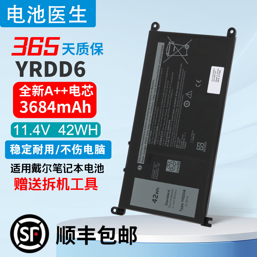 适用戴尔YRDD6笔记本电池