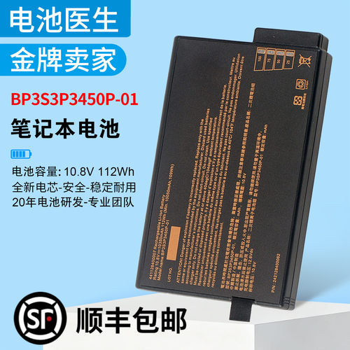 适用GetacX500V100电池