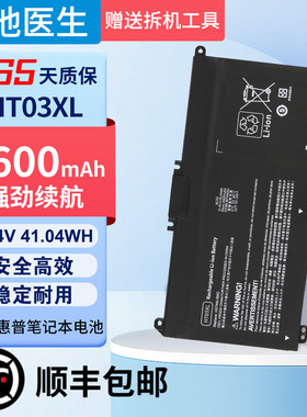 适用 惠普HP Pavilion 14-CE0027TU HT03XL HSTNN-LB8L/LB8M 电池