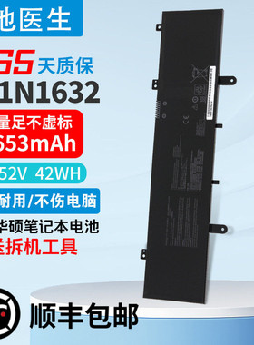 适用华硕灵耀 S4000 S4000U Zenbook X405U S4100U B31N1632 电池