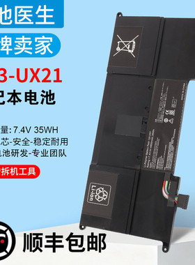 适用 华硕 Zenbook UX21 UX21A UX21E C23-UX21 笔记本电池