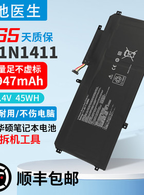 全新适用华硕 C31N1411 U305L UX305 UX305FA U305CA 笔记本电池