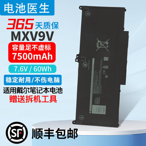 适用戴尔0G74GMXV9V电池