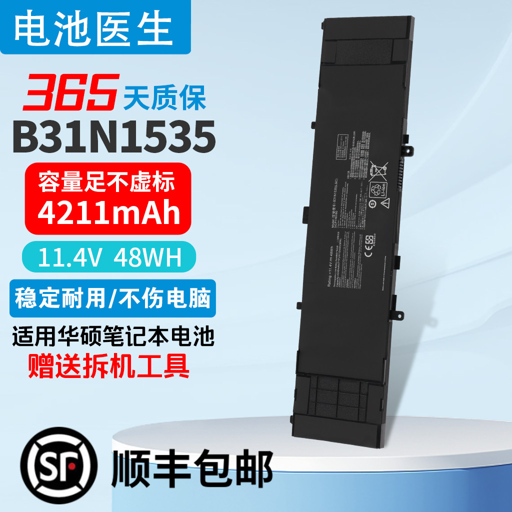 适用华硕B31N1535笔记本电池
